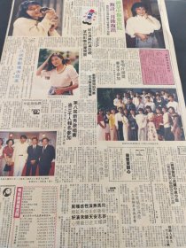 周海媚 胡慧中 江欣燕 江华 80年代明星彩页