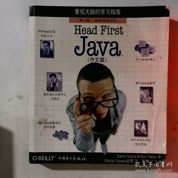 Head First Java（中文版）