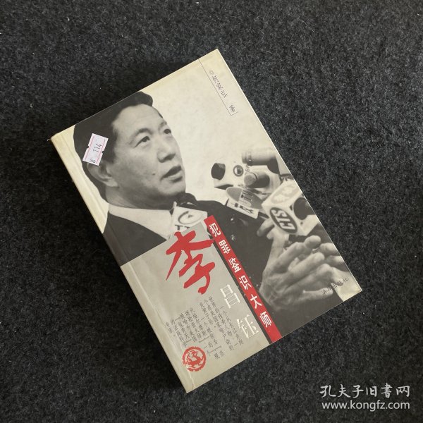 【无笔记】犯罪鉴识大师:李昌钰