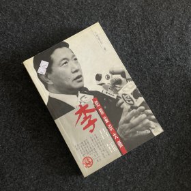 【无笔记】犯罪鉴识大师:李昌钰