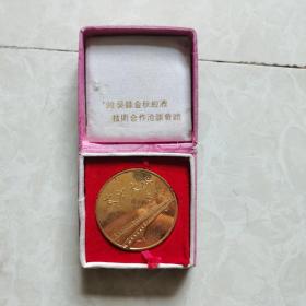镀金纪念章：92年吴县金秋经济技术合作洽谈会纪念章，24K镀金（正面有李鹏题词，反背面有费孝通题词）
