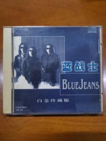 CD 蓝战士 白金珍藏版