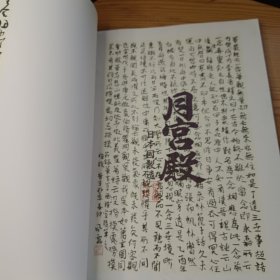 如许集 : 于风雷书画篆刻选