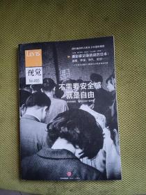 Lens·视觉003：不需要安全感就是自由：日本人如何走出战后时间； 逃出城市的人和乡土再造的创想；父母不轻易表达的爱；英国摄影50年……