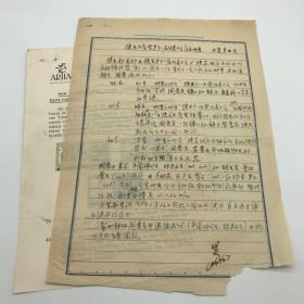 中国集邮总公司旧藏建国初珍贵集邮文献：1958年捷克发行捷克共产党第十一届代表大会纪念邮票 新邮导报一份（著名集邮学家吴凤岗签批）