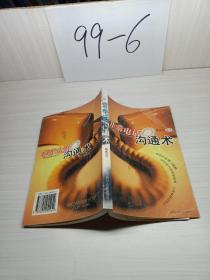 非常電話溝通術(shù)
