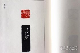 李叔同常用印谱（16开线装 全一函一册）