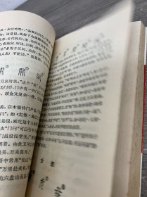 汉字例话续编