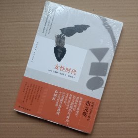 女性时代：2009年俄语布克奖作品