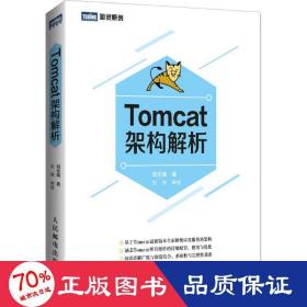 Tomcat架构解析