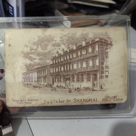 1918年上海滩第一大饭店广告明信片，一品香，胡适徐志摩常客