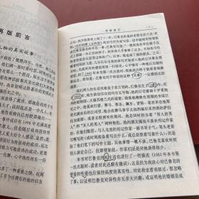 华尔街冒险家.投资大师巴鲁克传+阿瓦里德传奇（康立兹著）两本合售