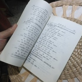 佤族语法 作者: 赵岩社 赵福和 出版社: 云南民族出版社9787536713802