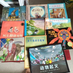 凯迪克大奖作品：世纪绘本花园第一辑《飞向太阳的箭》