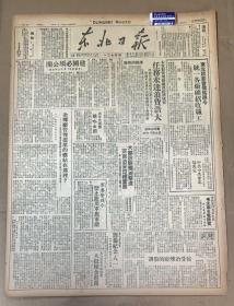 东北日报1949年1274期
1“建团必须公开” 
2*军委会通令：禁用滥用军旗军徽 
3*充分供应平津民食大批量粮食进关 
4*大连访问纪要之四 
工资与集体合同 
5（扶持生产是银行工作的中心任务~中国人民银行总经理~南汉宸~文章） 
山西省洪洞县人.中国人民银行首任行长.中国国际贸易促进委员会主席党组书记