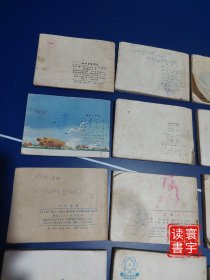 连环画将相和/白娘子/主课/陈半仙落网记/张志新/矿工的儿子/珠还合浦/赵一曼/海防小民兵/纳拉/棋魂/孔雀姑娘/越王勾践/矿山哨兵/地下王国/张骞/老寿星打豹/老山追匪/普通劳动者/马刀/李自成起义/血与火的洗礼/朱灿称反王等23本打包合售
