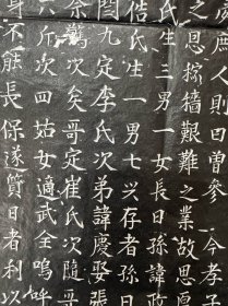 宋徐斌墓志拓片，70.50厘米。大观元年。