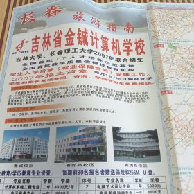 长春一吉林旅游指南
