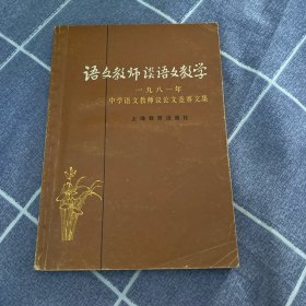 语文教师谈语文教学