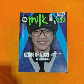milk 新潮流 2010年第7期 總第53期