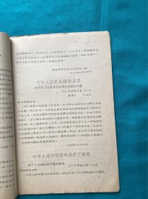 1967年陕西省文化局关于1956-1966年学员转正资料一组