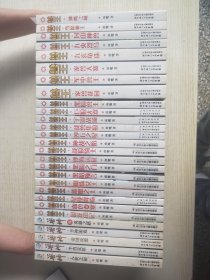 兽王23本+兽神5本【28本合售】内页干净