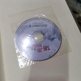 【精装】保康县志 : 1979～2005