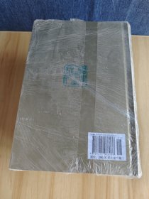 福建地方志丛刊：八闽通志（修订本 套装上下册）