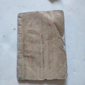 线装精写本灶王经宅神经血盆经三煞真经十王妙经金刚神咒东岳经床公床婆经太岁经