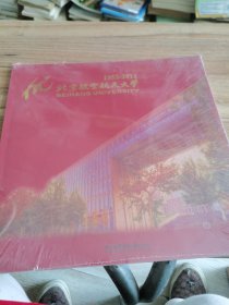 北京航空航天大学【全新未拆封]