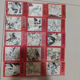 连环画:封神演义全15册，好品，一版一印