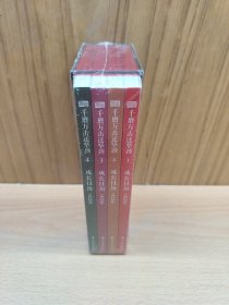 千磨万击还坚劲 25年成长日历