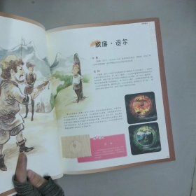 探索经典歌剧的故事