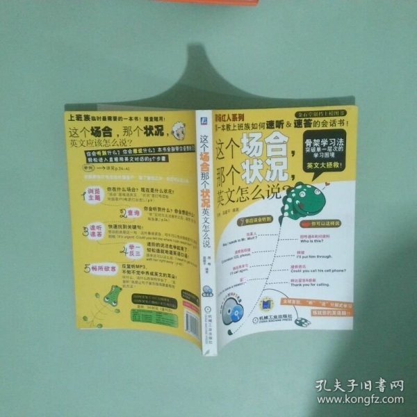 这个场合，那个状况，英文怎么说？