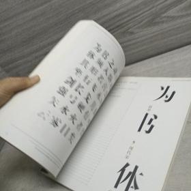 为书之体:中文文字设计创新之源
