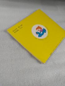 儿童故事大全  妈妈讲故事