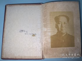 1954年 5月起 中央公.安学院教师高某敏在校学习日记及相关专业工作知识学习记录册一本（大多数写满300余页）