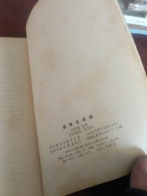 高考失误谈