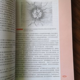 北京大学医学教材：神经内科学（馆藏书）