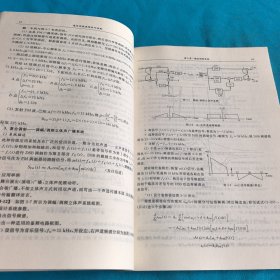 通信系统原理学习指南——高等学校电子信息类系列教材