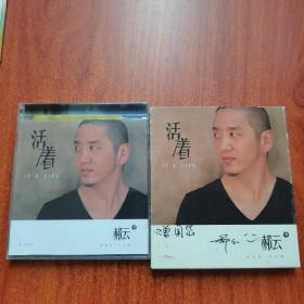 活着，郝云专辑叁，郝云签名
