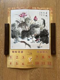 2011年历:清韵水墨画（厚纸印刷）