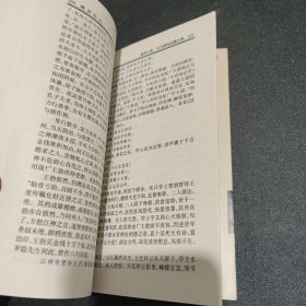 《醒世恒言》 上下