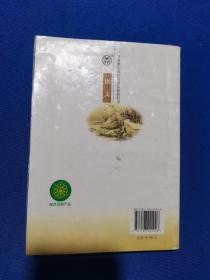 【课本收藏】2009年版：义务教育课程标准实验教科书 语文 九年级 下册