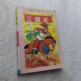 三国志 4 乱世奸雄