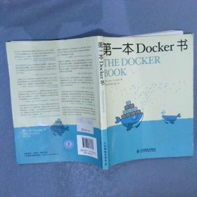 第一本Docker书