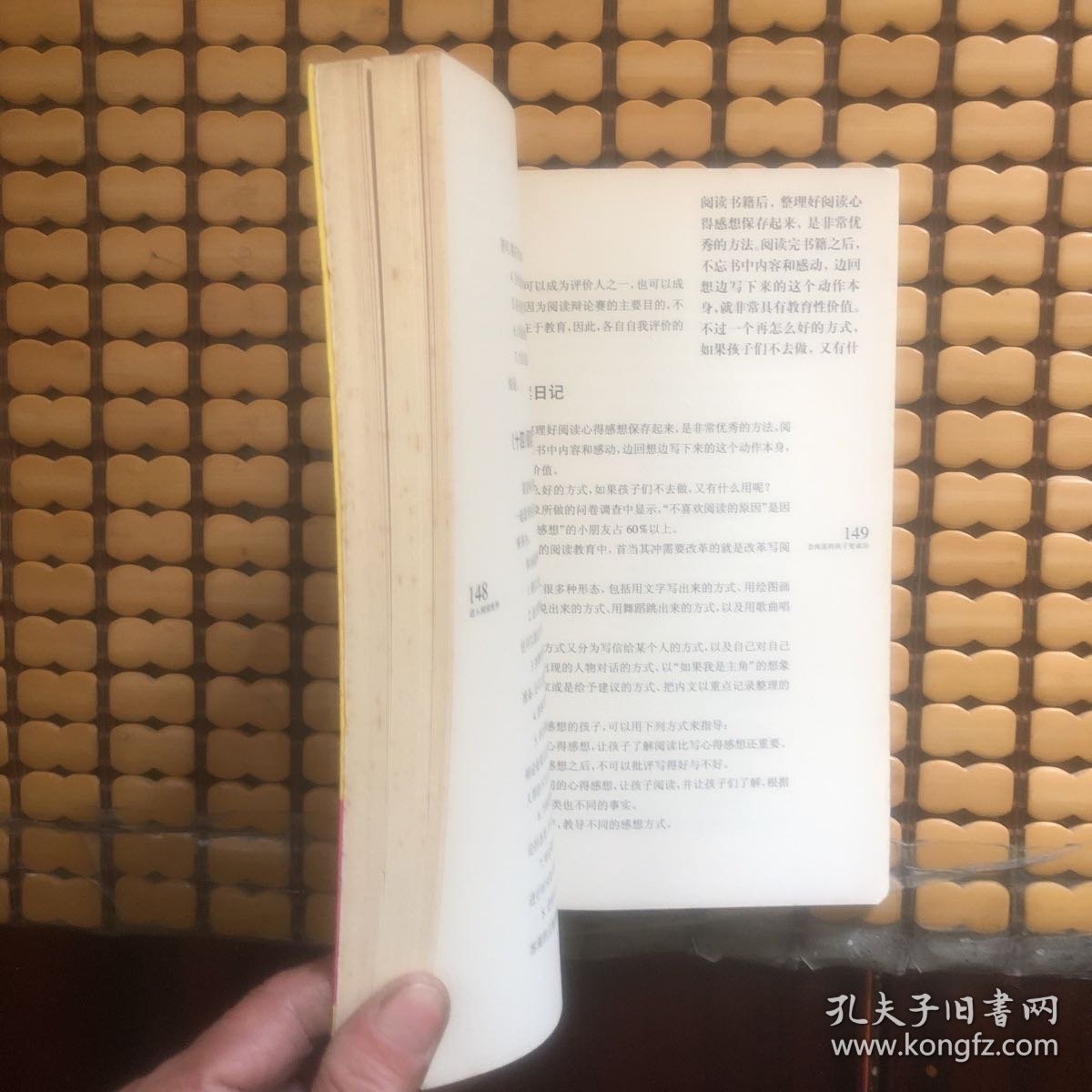 会阅读的孩子更成功
