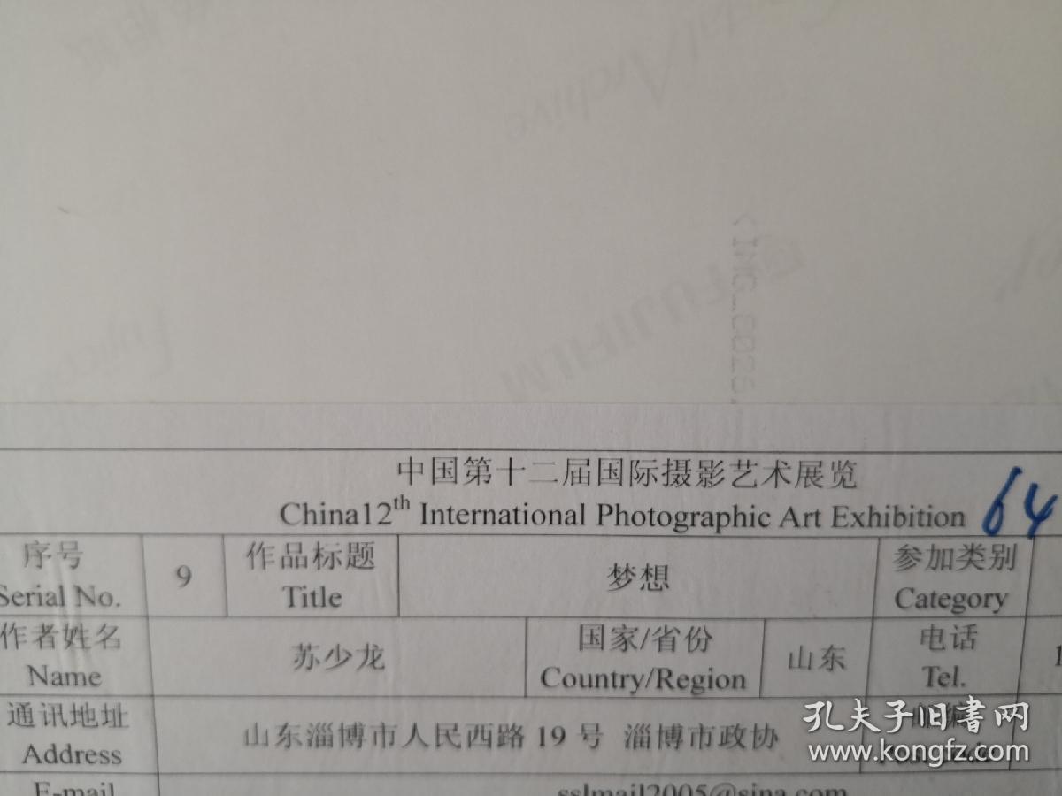 ZZP-3848苏少龙，中国摄影家协会会员、美国国际摄影家协会vrp会员、中国区纪实摄影委员会常务副会长、环球摄影学院客座教授、美国职业摄影师协会《ppA》会员、中国国际摄影协会五星会员。上世纪八十年代起，从事摄影创作三十年。摄影照片