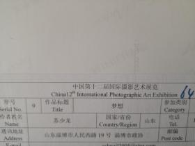 ZZP-3848苏少龙，中国摄影家协会会员、美国国际摄影家协会vrp会员、中国区纪实摄影委员会常务副会长、环球摄影学院客座教授、美国职业摄影师协会《ppA》会员、中国国际摄影协会五星会员。上世纪八十年代起，从事摄影创作三十年。摄影照片