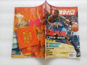 NBA体育时空 2004、2   无赠品